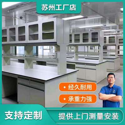 化验室全钢操作台化学实验桌试验台钢木中央实验台实验室工作台