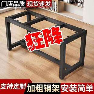 铁艺桌腿桌脚支架桌子架子脚架金属会议办公底座桌架茶几餐桌定作