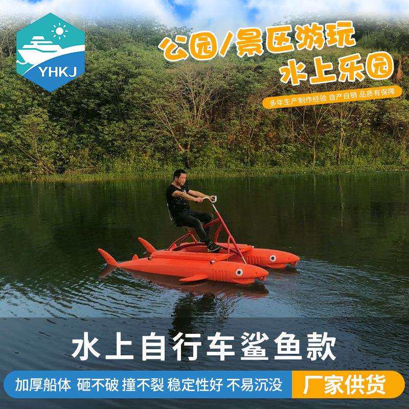 水上自行车脚踏船小型单人游乐船水上单车游乐园设备水库亲子互动