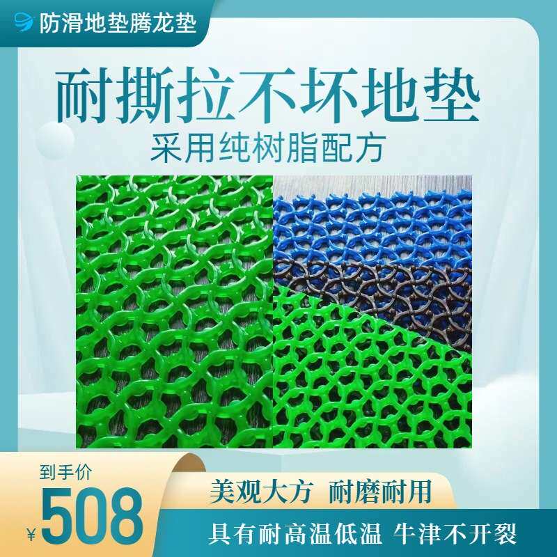 PVC防水止滑地垫玄关入户门垫防潮防霉PVC镂空地毯厨房防滑地垫