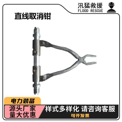 直线取消钳ZF011407双向丝扣弯把拔销钳直线取消钳丝扣取消钳