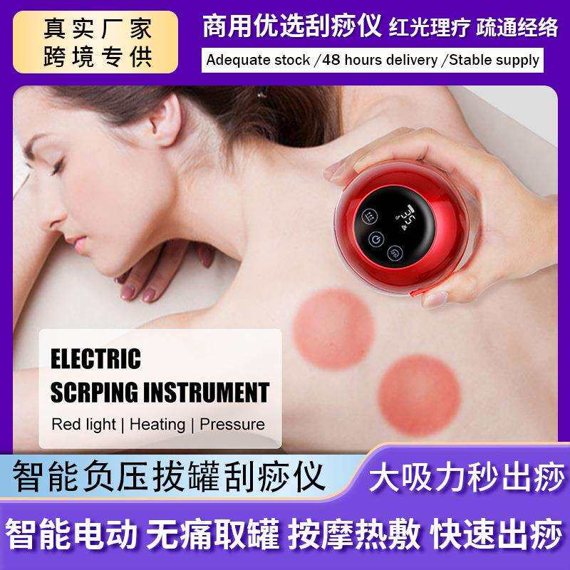 新款电动刮痧板恒温砭石刮痧仪便携式充电震动加热经络刷按摩器批