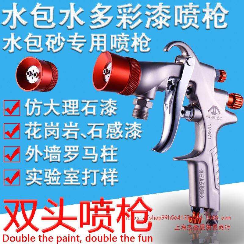上海压力桶罐水包砂专用喷枪石感漆仿石漆水泡沙水包水多彩漆喷枪