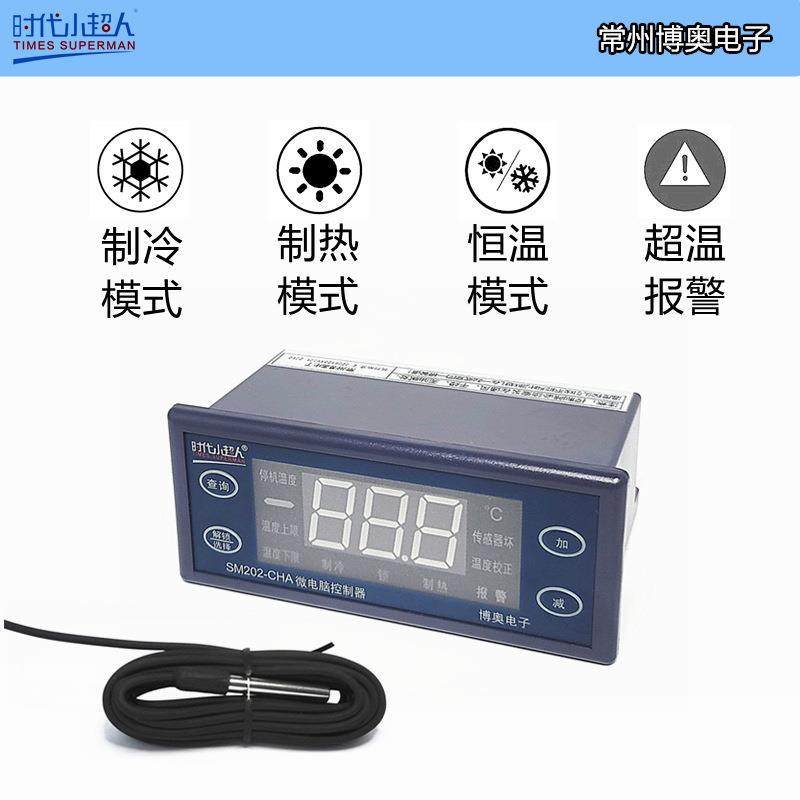 时代小超人SM202-CHA微电脑控制器常州博奥电子制冷制热报警,畜牧/养殖物资,畜牧/养殖器械,淘宝优惠券,粉丝福利购,淘宝优惠卷