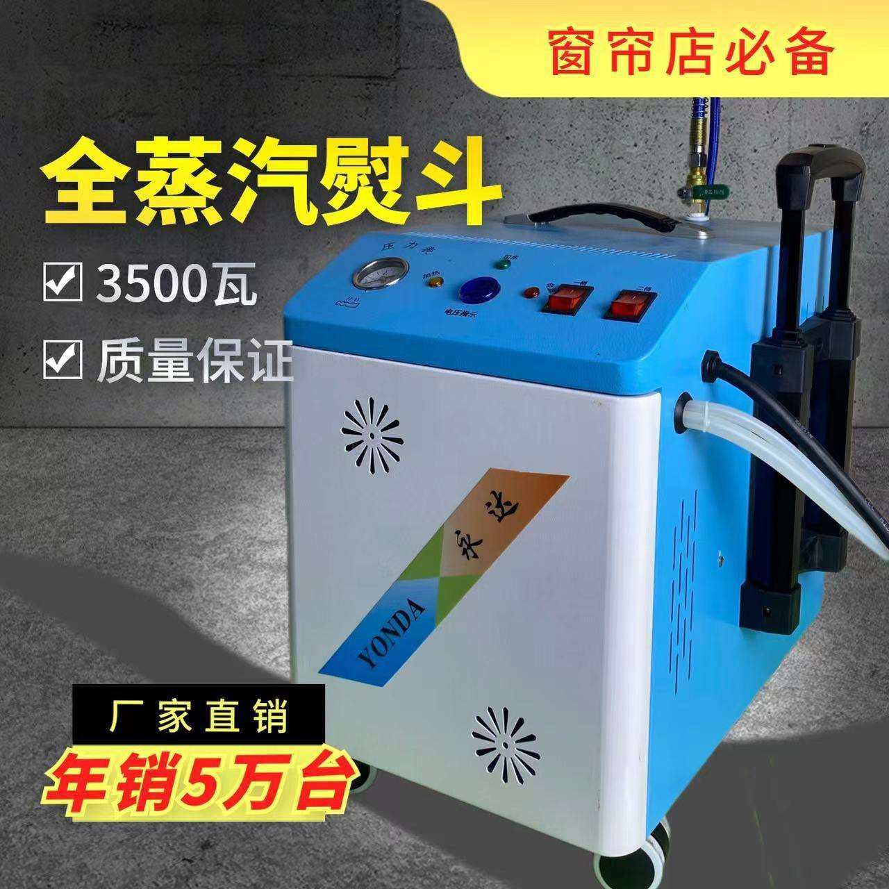 永达挂烫机窗帘店外出挂烫防干烧自带水箱15秒出蒸汽除皱手持智能