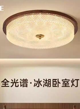 中古风卧室灯新中式复古胡桃色木纹吸顶灯高级感轻奢主卧房间灯具