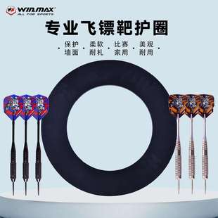 飞镖盘护圈EVA可拆镖靶护墙圈飞镖套装