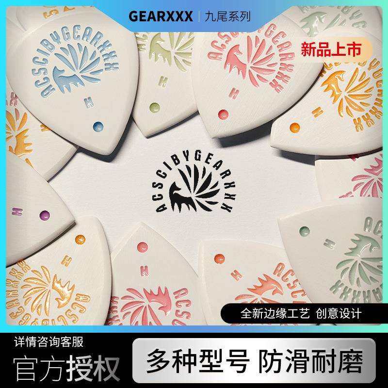 GEARXXX九尾小狐狸吉他拨片速弹防滑手工耐磨电贝斯拨片PICK爵士