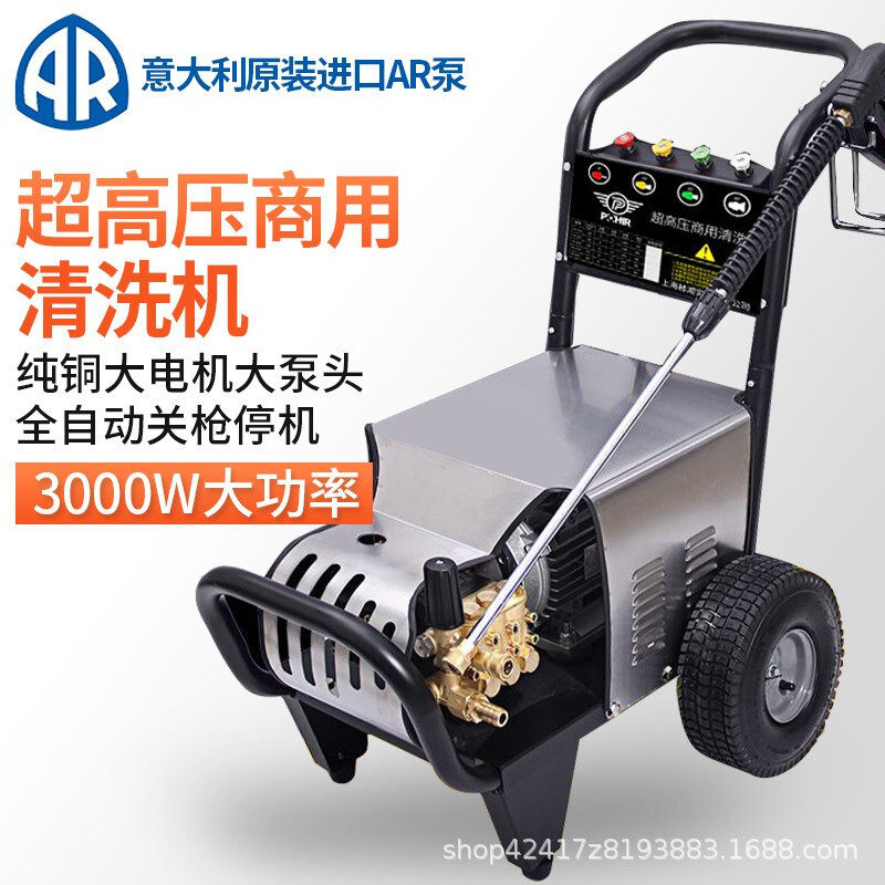 博赫尔商用洗车机380v高压全自动刷车泵水枪免擦喷砂除锈高压水泵