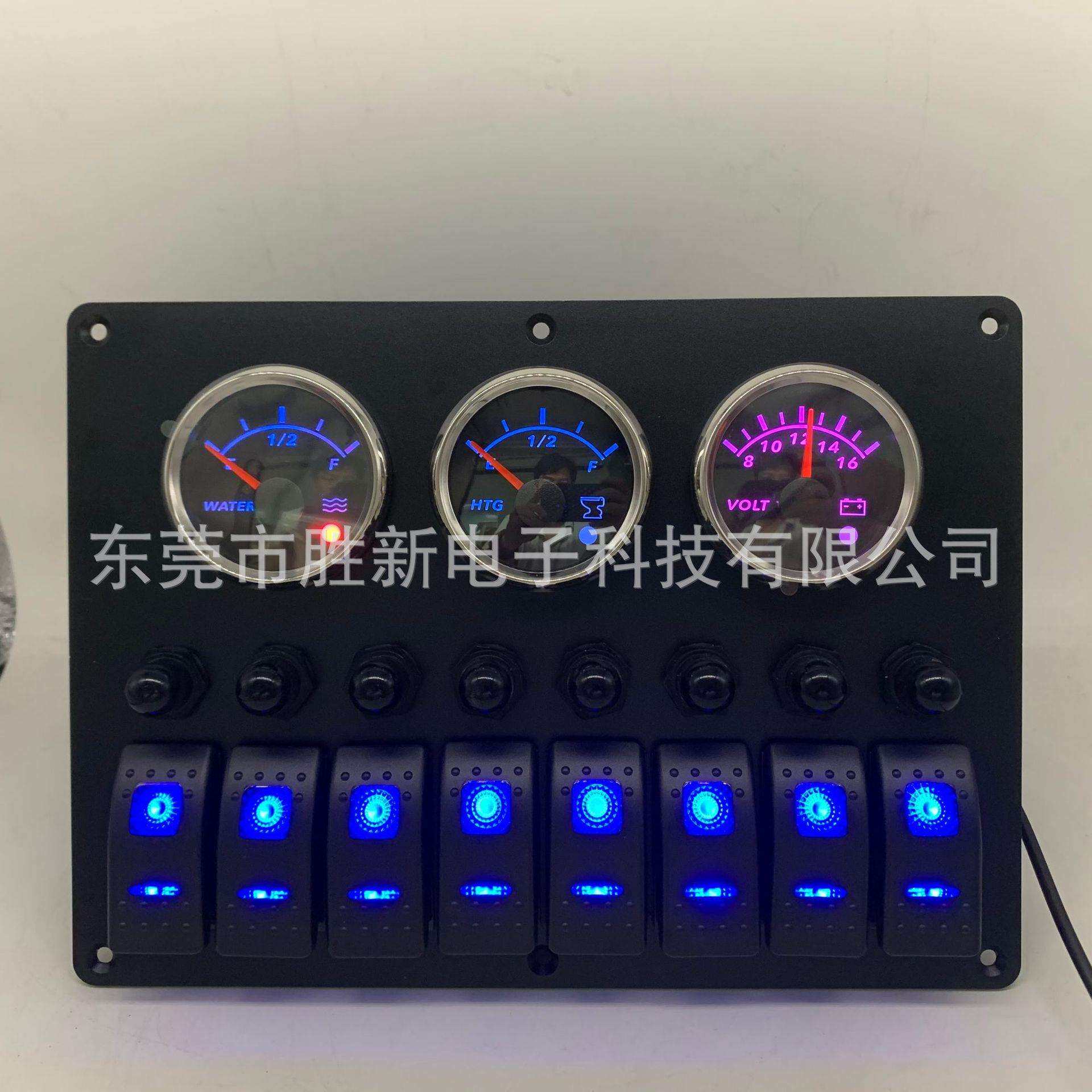 8位船型开关面板带污水清水电压表房车改装游艇船形组合开关户外