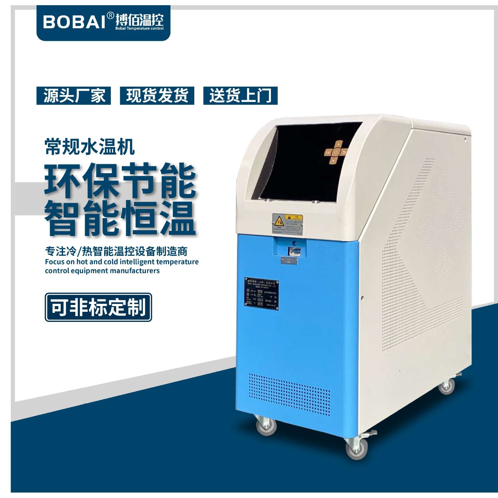模具自动恒温加热器 水式模具温控机 塑料注塑成型控温水温机