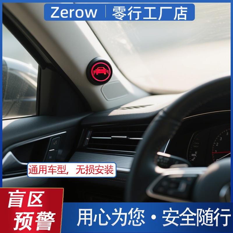 盲区监测50米77G毫米波雷达汽车BSD变道辅助倒车辅助预警雷达监测