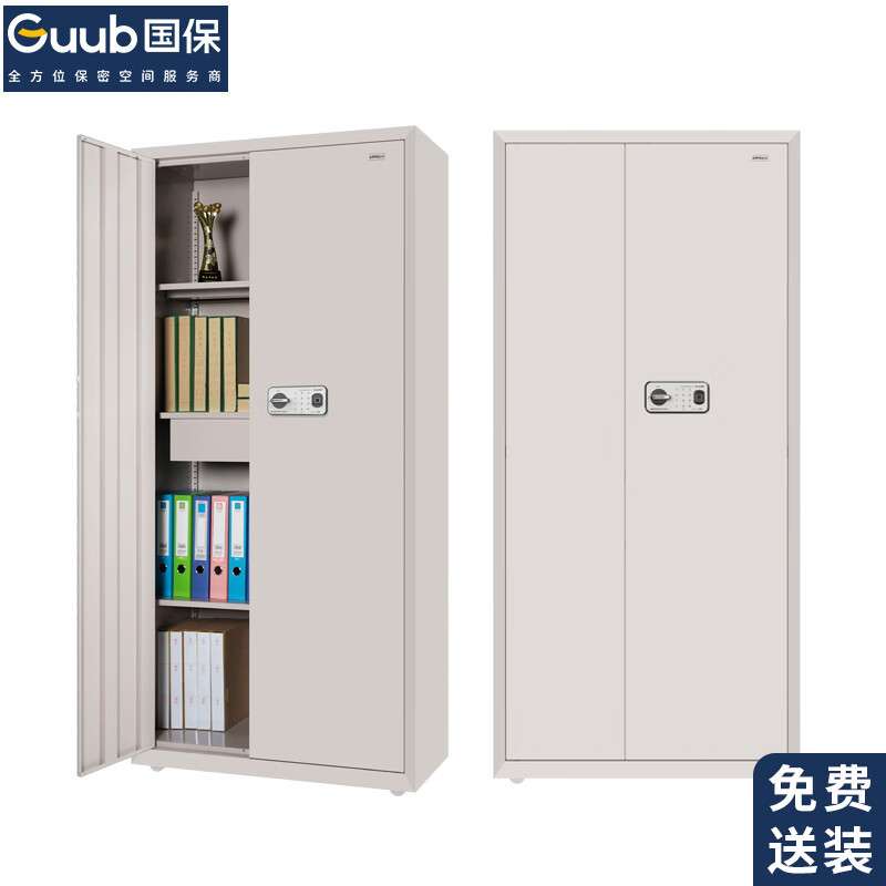 国保（Guub）保密柜G208-G2办公指纹密码锁文件柜保险柜员工资料