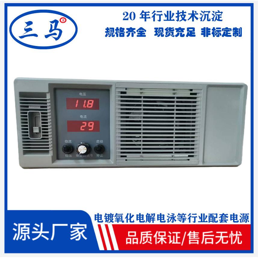 三马高频直流整流机哈氏霍尔赫尔槽稳压稳流可调20A电镀电源镀锌