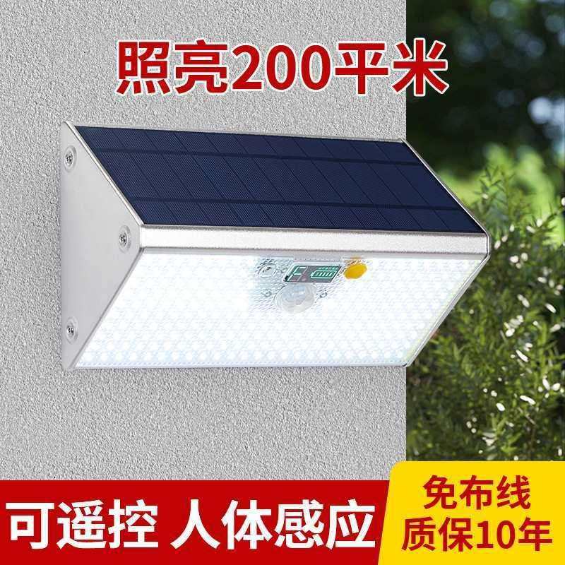 太阳能户外灯家用大功率照明路灯超亮别墅庭院大门口人体感应