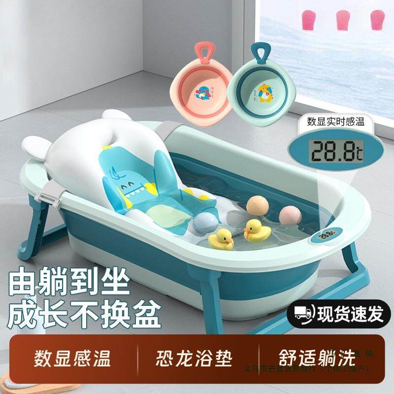 2026新款婴儿洗澡盆宝宝大号浴盆坐躺小孩家用折叠新生幼儿童用品