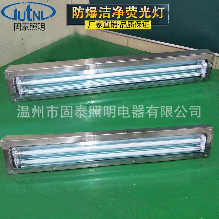 带蓄电池不锈钢防爆洁净LED荧光灯BHY-18*2J吸顶式