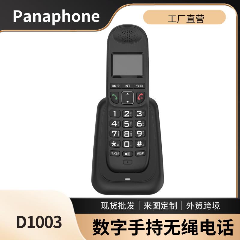 高档英文中性电话座机商务办公居家手持数字无绳电话机D1003