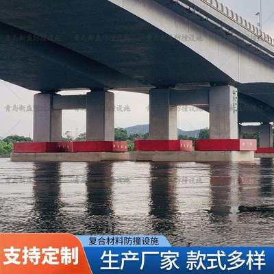 新盛出品桥墩固定式柔性防撞设施桥梁防撞装置撞击力吸能好