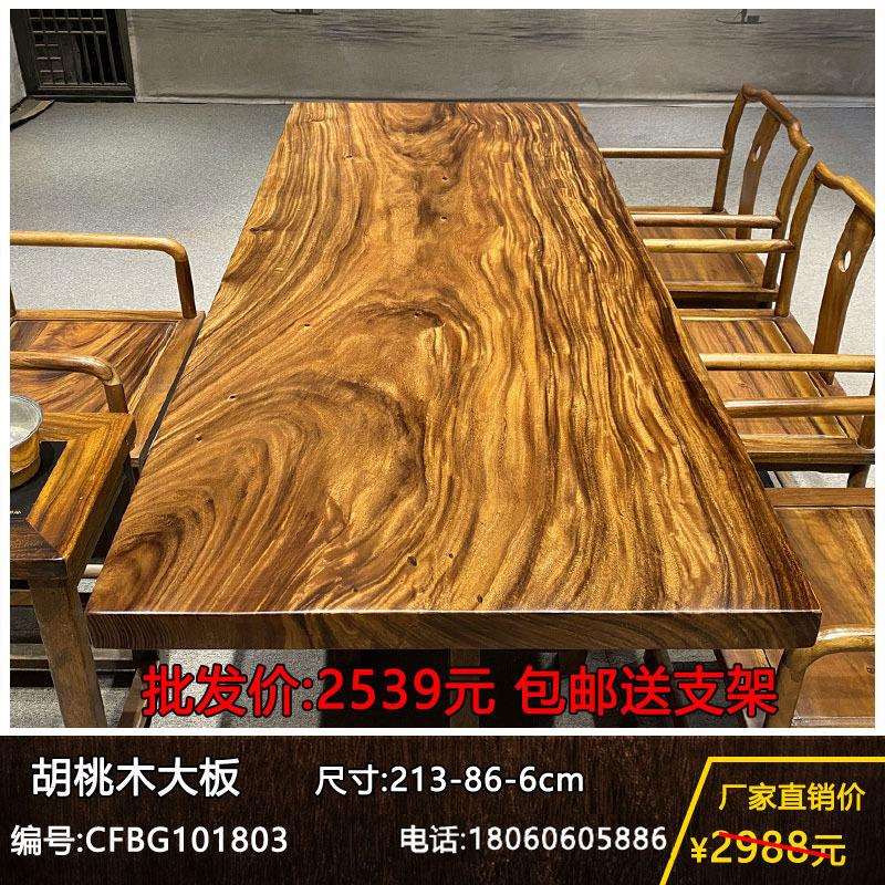 实木大板整块原木茶桌茶台胡桃木办公桌餐桌书桌画案原木