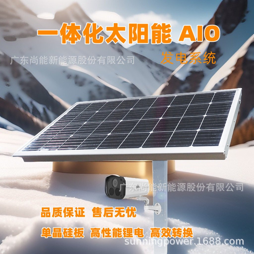 光伏发电一体化太阳能供电系统DC12V纯太阳能监控供电 安装简便
