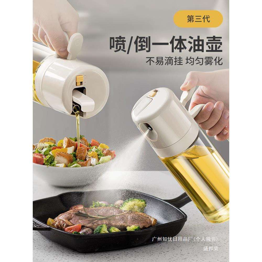 防漏厨房两用油调料喷壸油壶玻璃油瓶雾状家用油壶油罐化