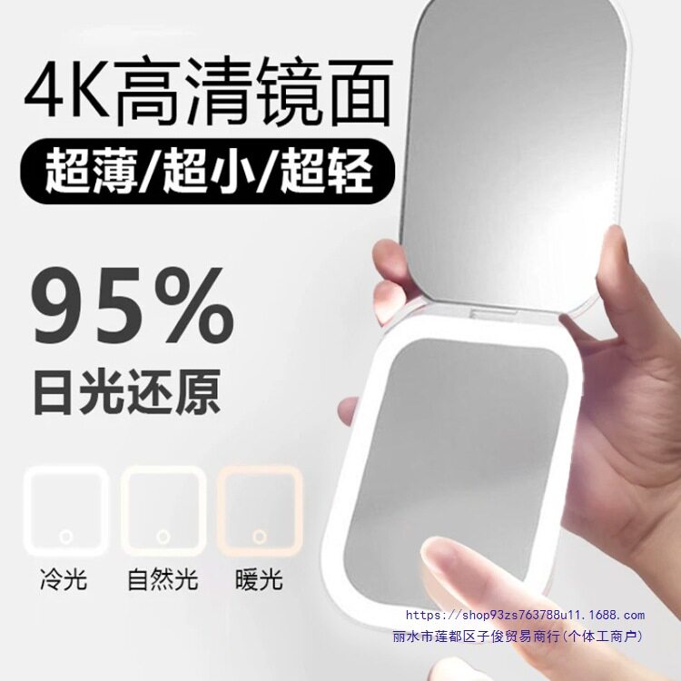 可上飞机便携折叠旅行化妆镜