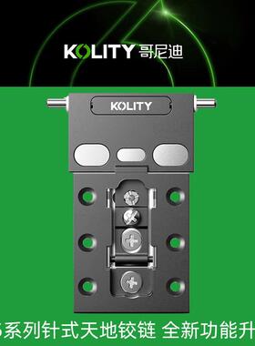 哥尼迪衣柜铝框玻璃门升级伸缩转轴270度双液压缓冲针式天地铰链