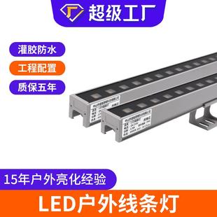 LED线条灯景观外墙亮化轮廓灯户外工程灯具防水铝材12W户外亮化