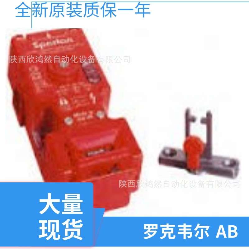 罗克韦尔防互锁开关440G-T27177 440G-T27181 440G-T27183