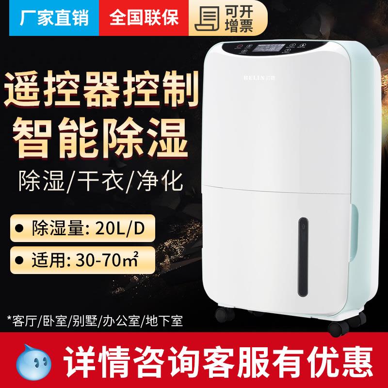 贝菱BL-820E除湿机家用静音吸湿器抽湿干衣地下室去湿空气净化