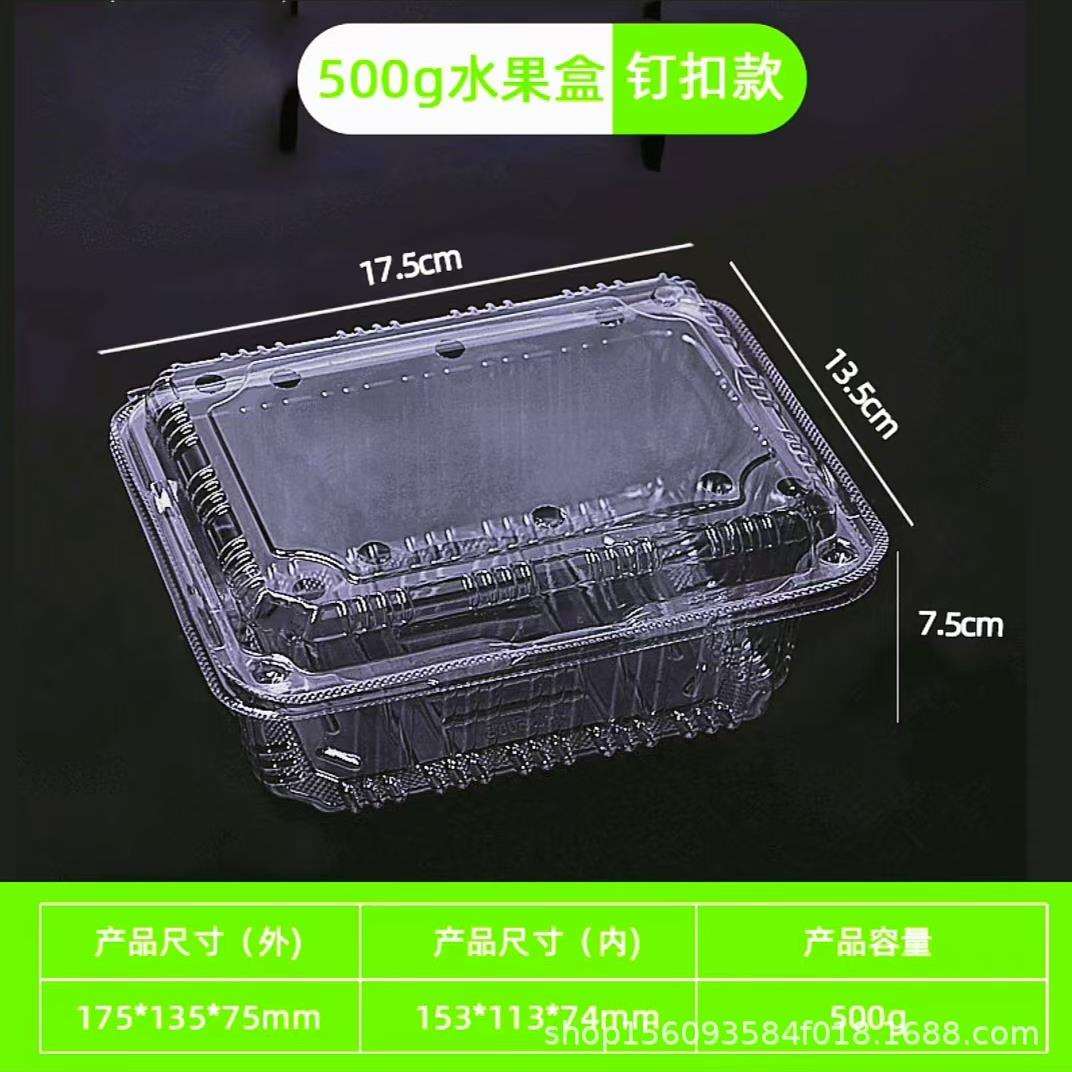 一次性水果包装盒子500g果切盒打包透明塑料保鲜水果捞草莓盒现货