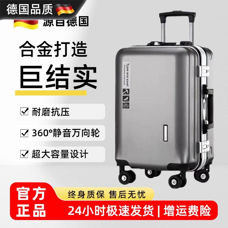 德国进口高端密码旅行箱铝框拉杆箱24寸万向轮行李箱男女20寸登机