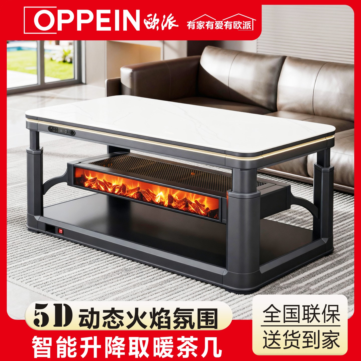 欧派取暖桌电暖桌升降烤火茶几一体岩板客厅长方形烤火桌子家用