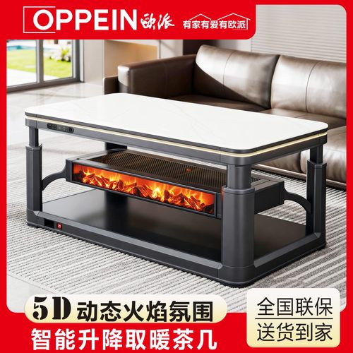 欧派取暖桌电暖桌升降烤火茶几一体岩板客厅长方形烤火桌子家用
