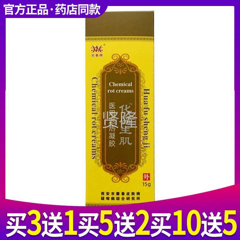 买春31 兆牌化腐生肌育肤膏生肌散OZU送伤口护理软乳膏化腐生肌膏