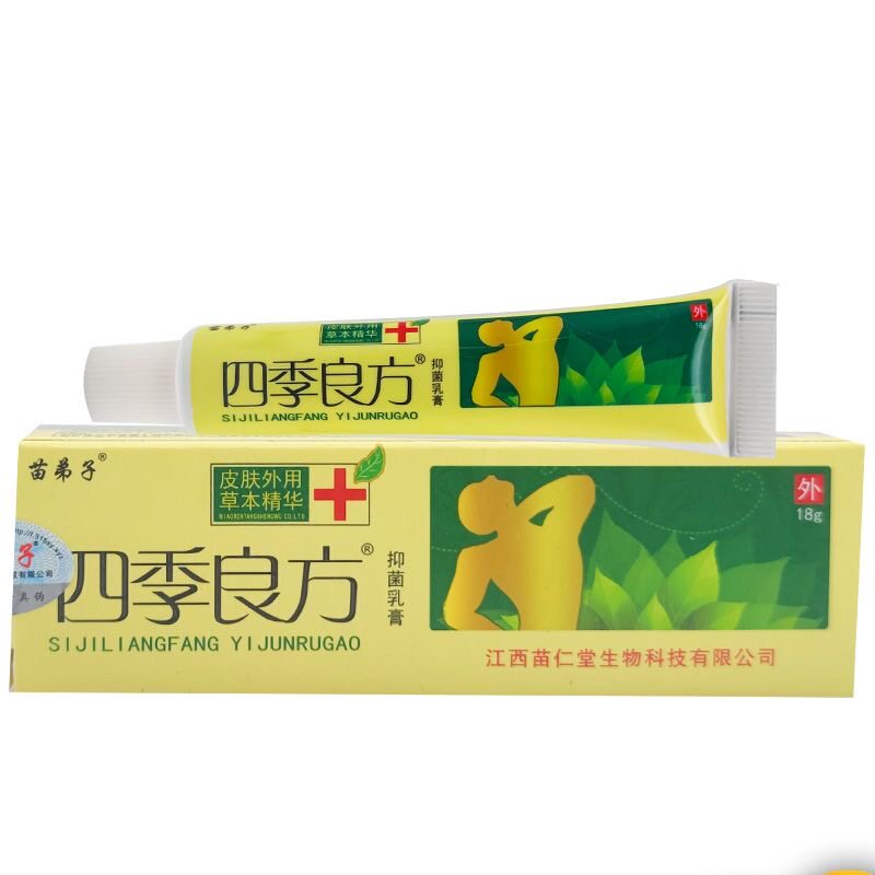 痔消灵正品保证苗弟子痔消灵乳膏草本软膏皮肤外用包邮