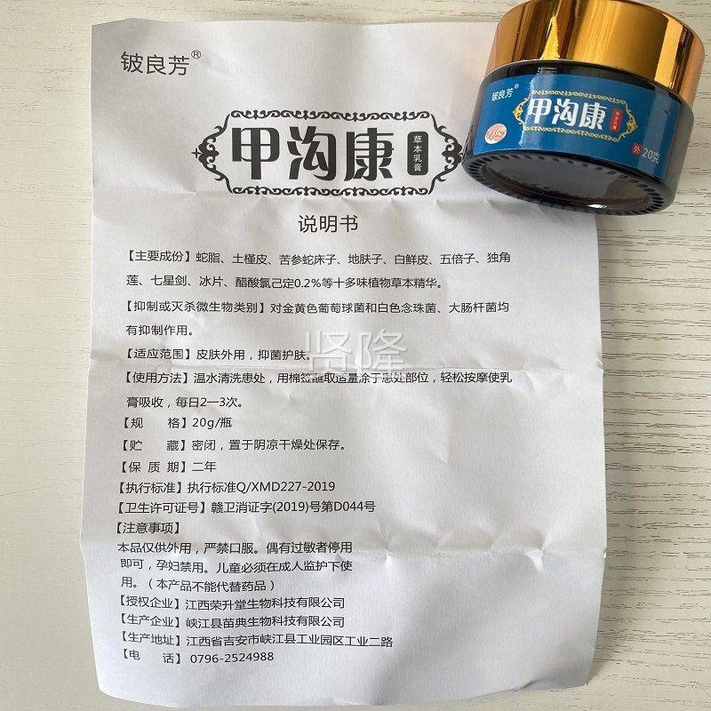 【菌买2送1/3送2】正良甲沟抑康乳膏ODF2原0gJ铍TQ芳品包邮甲沟清