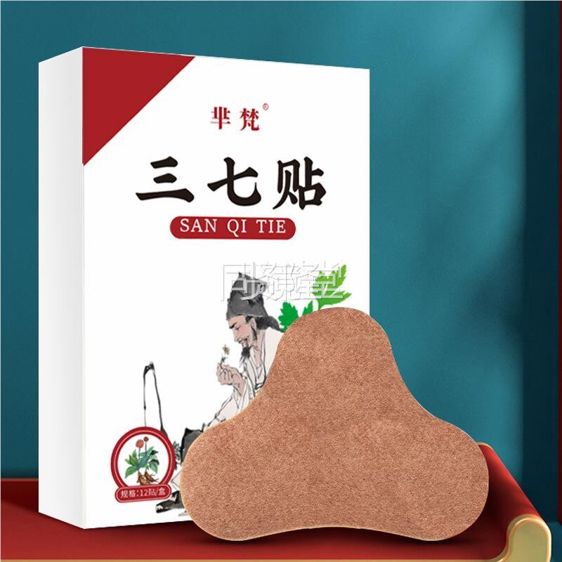 芈梵七 艾贴灸椎贴G三DU贴颈肩周ACB节敷贴腰热椎关膝盖三七贴