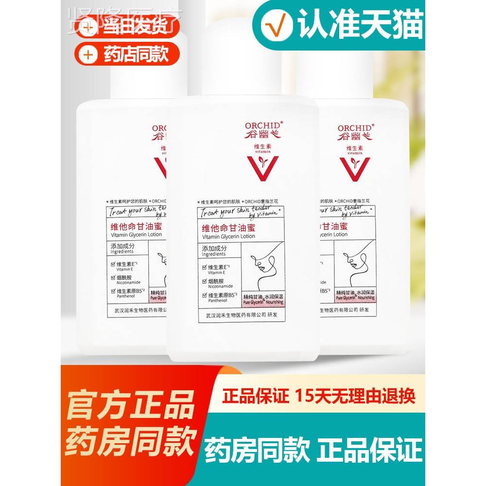 谷幽兰维他甘油WEA蜜油护命手霜酰胺润肤防脱甘皮干裂官烟方旗舰