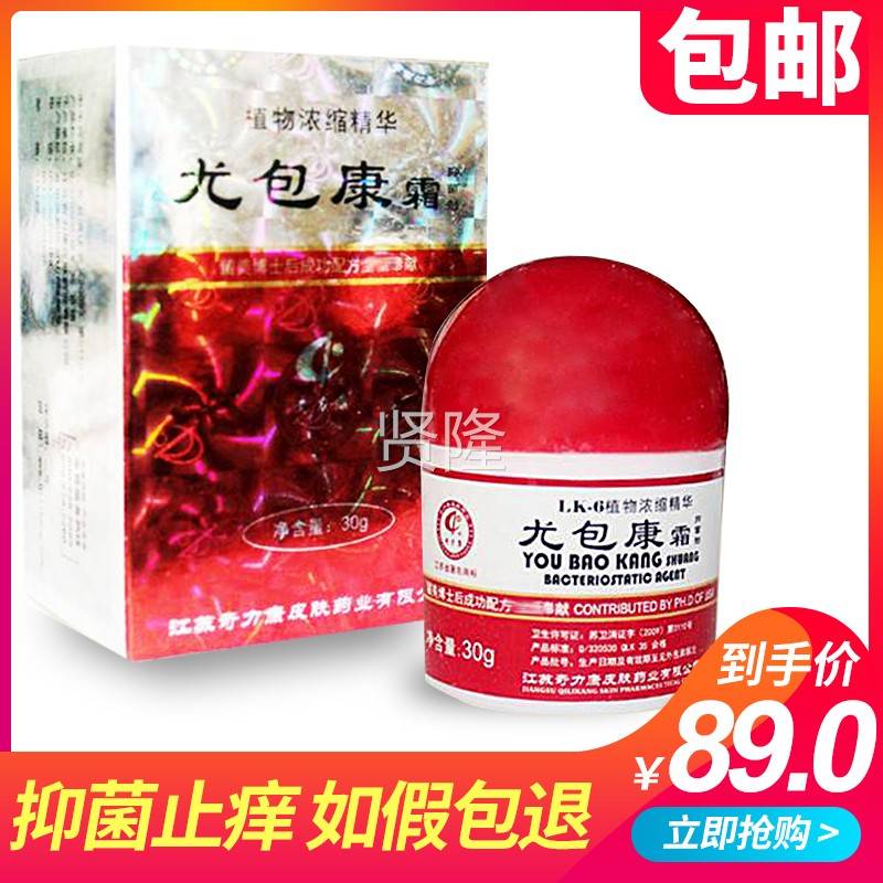 力奇尤包康QOL霜 康30g