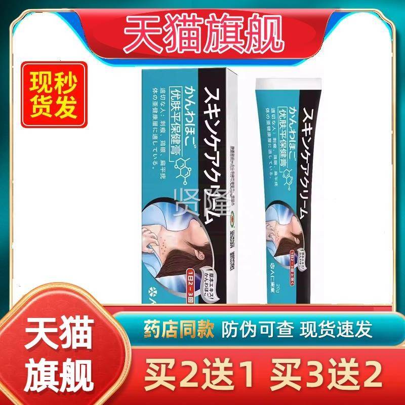 优肤平保健膏人GCS仁实业尤肤平保官建本膏草尤疣膏克正品方旗舰