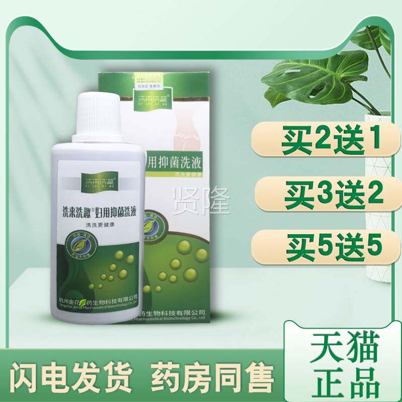 大家擦草百私炎清EFV洗液妇女性密处护理液洗液妇科护理抑菌剂200