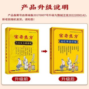 正品AMK宋奇良方】压QL位Z力激穴贴刺贴6/盒皮外肤用