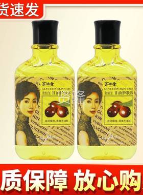 多买更优惠】伯年lTSU护肤甘油余120m正品旗舰店香【港