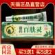 买3送 认准品正江1西序诚苗药百肤草本乳膏皮FKD肤外灵用抑菌