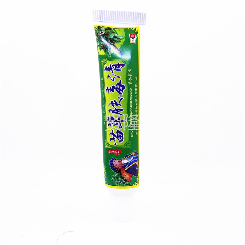 永KHY康岭苗草肤清乳】膏15g【买1送1买2送3苗草肤毒清草毒本乳