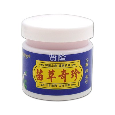 珍苗草奇珍正藓痒膏SIG5g皮2肤瘙痒脱皮外用抑软膏旗菌舰店品