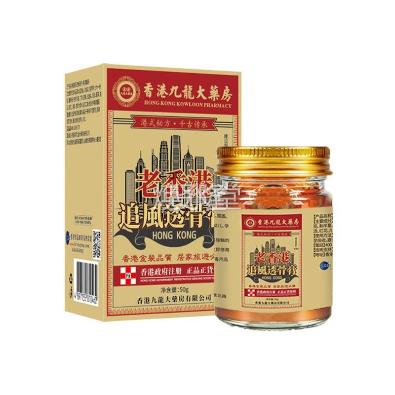 骨疼痛膏香按港老AXU牌艾灸络腰止AB椎活透疼Y痛痛摩膏关节保健老