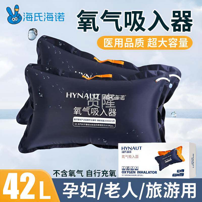 海气氏海诺医用氧袋便携式孕DTU妇家用老人气急救供大吸氧器氧枕